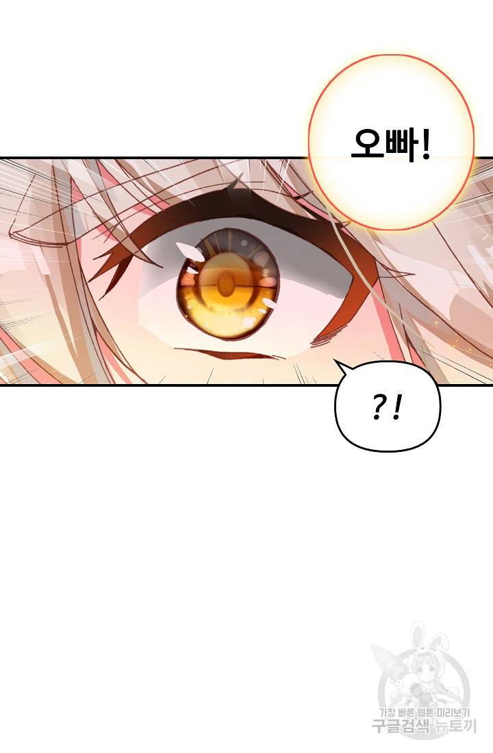 신인왕좌 231화 15