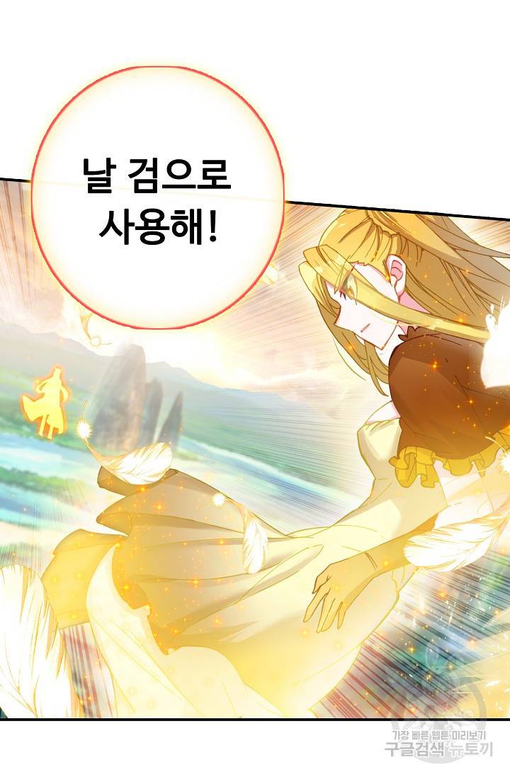 신인왕좌 231화 16