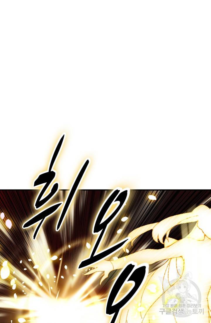 신인왕좌 231화 17