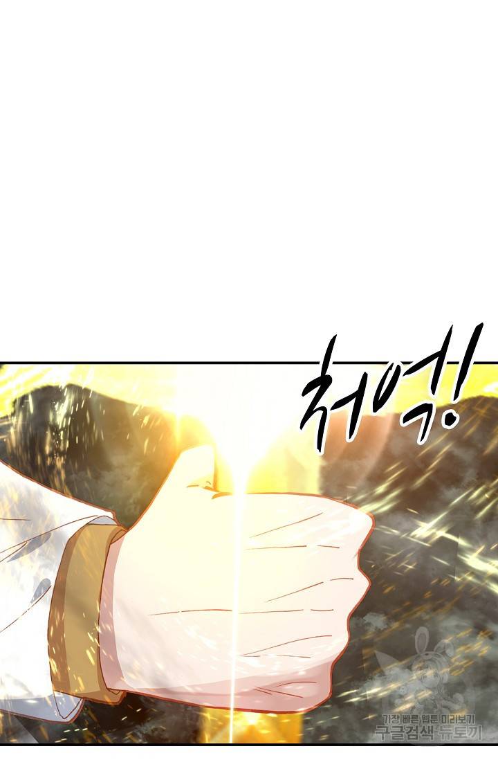 신인왕좌 231화 24