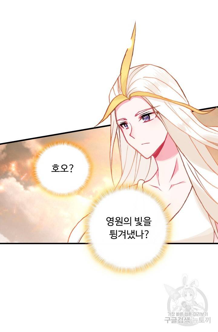 신인왕좌 231화 28