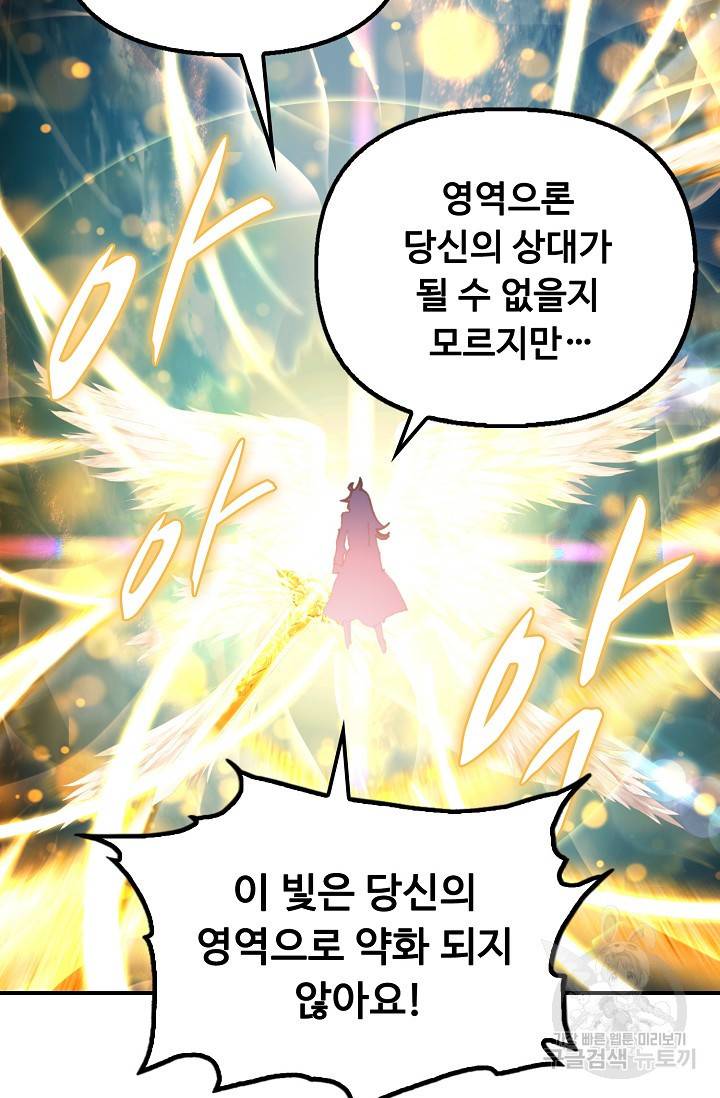 신인왕좌 231화 32