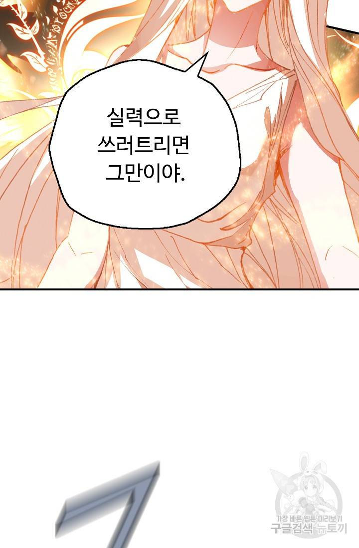 신인왕좌 231화 46