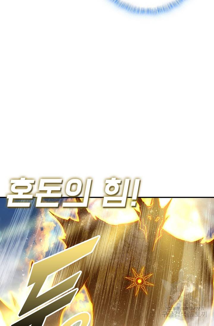 신인왕좌 231화 52