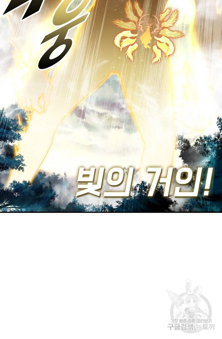 신인왕좌 231화 53