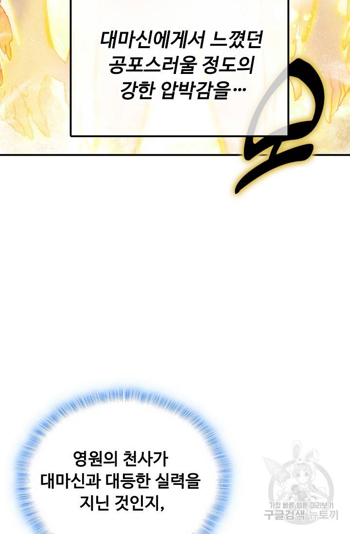 신인왕좌 231화 56
