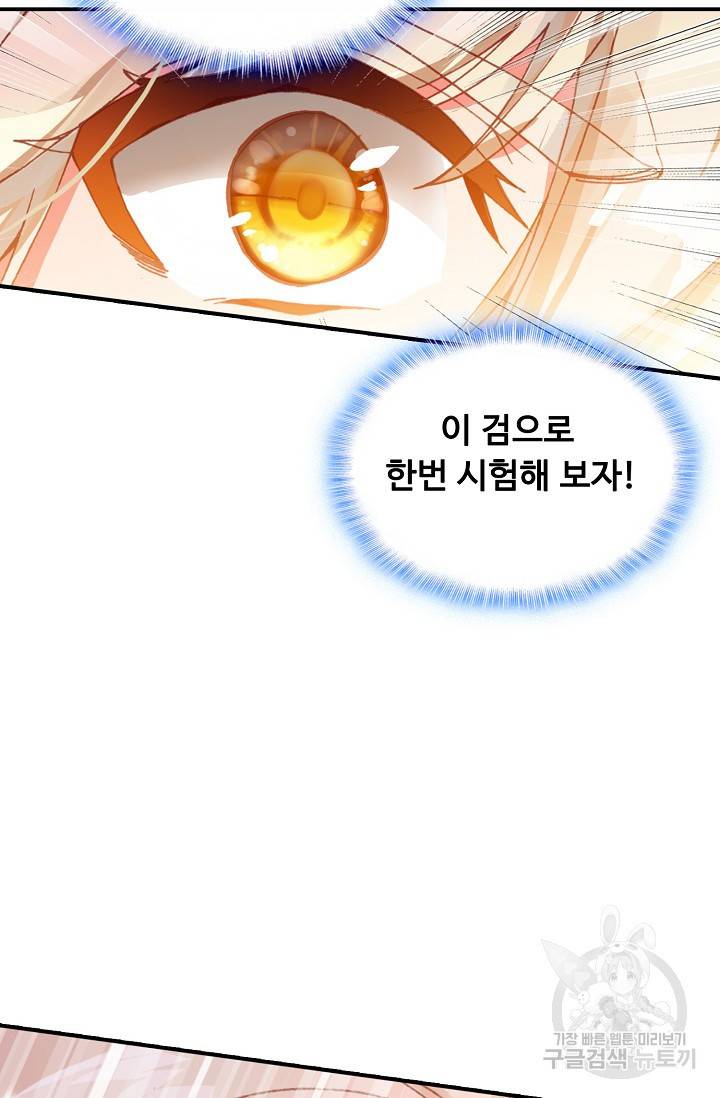 신인왕좌 231화 57