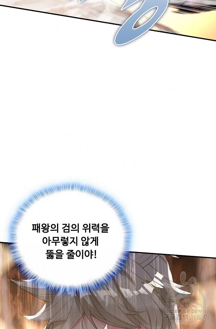 신인왕좌 231화 64