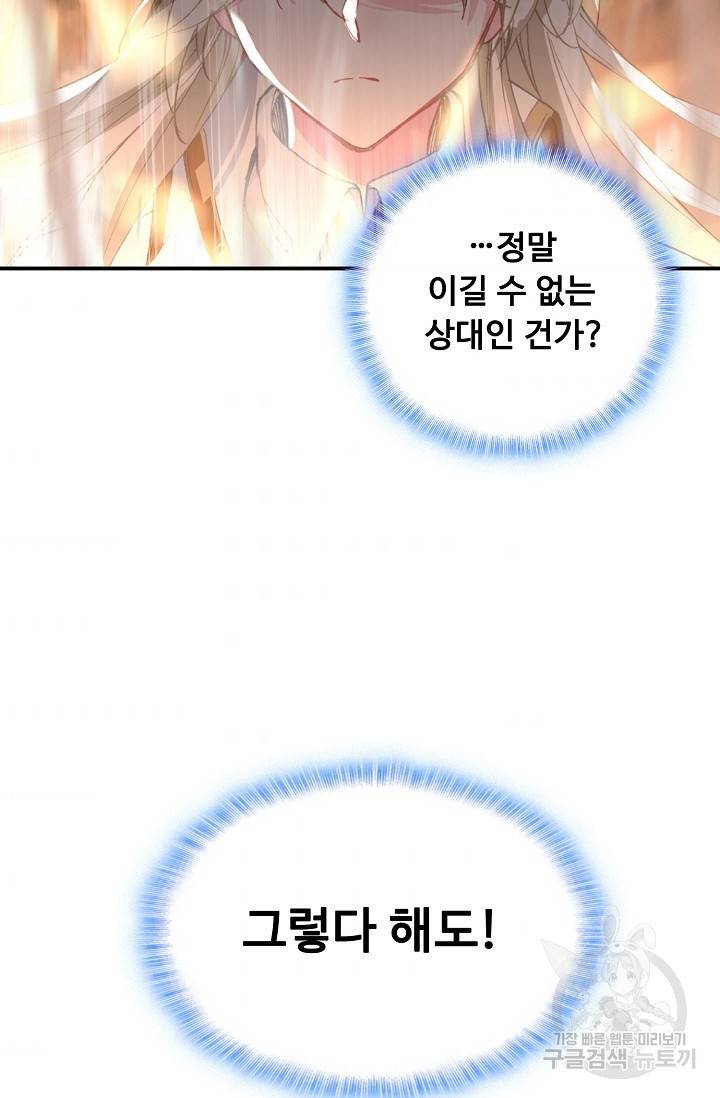 신인왕좌 231화 65