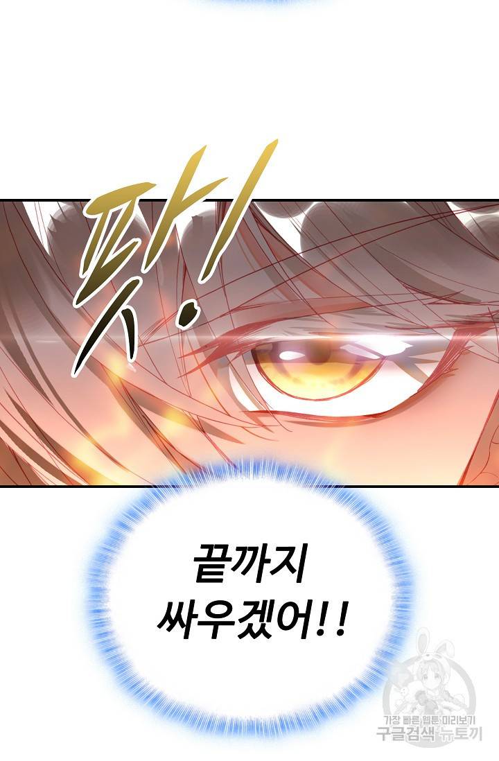 신인왕좌 231화 66