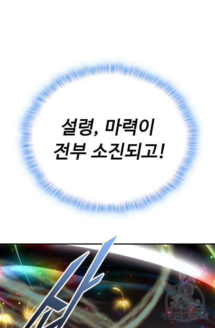 신인왕좌 231화 67