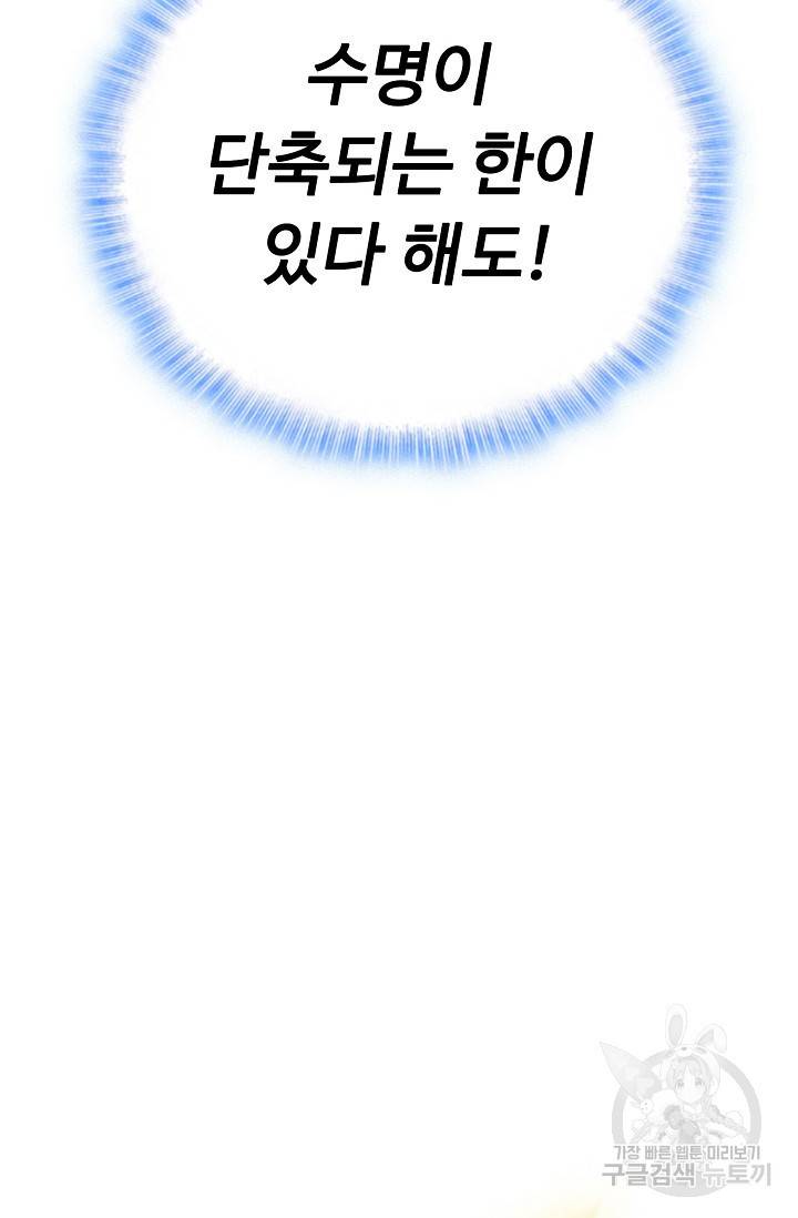 신인왕좌 231화 69