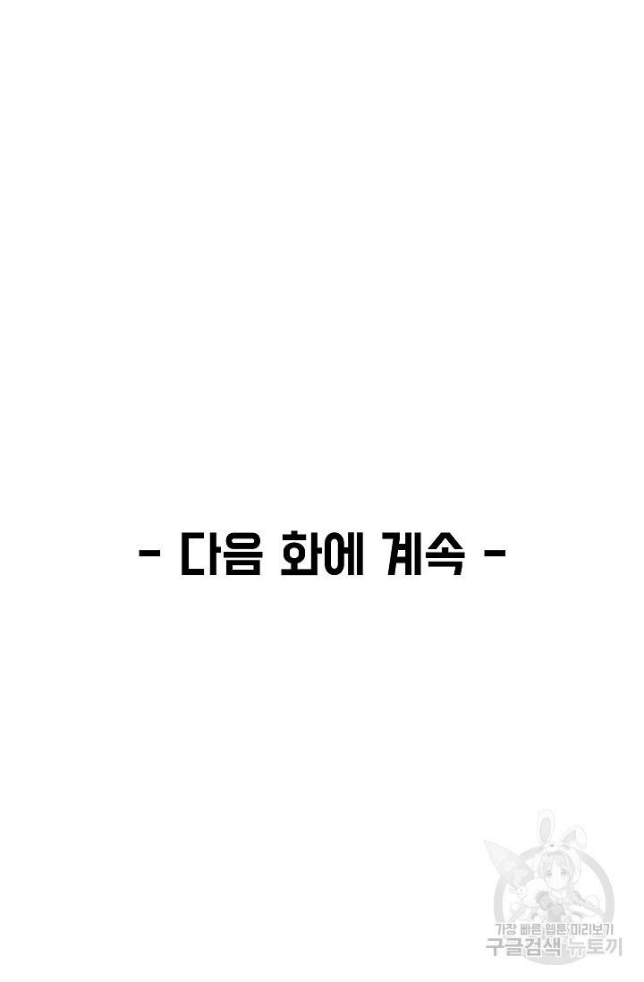 신인왕좌 231화 72