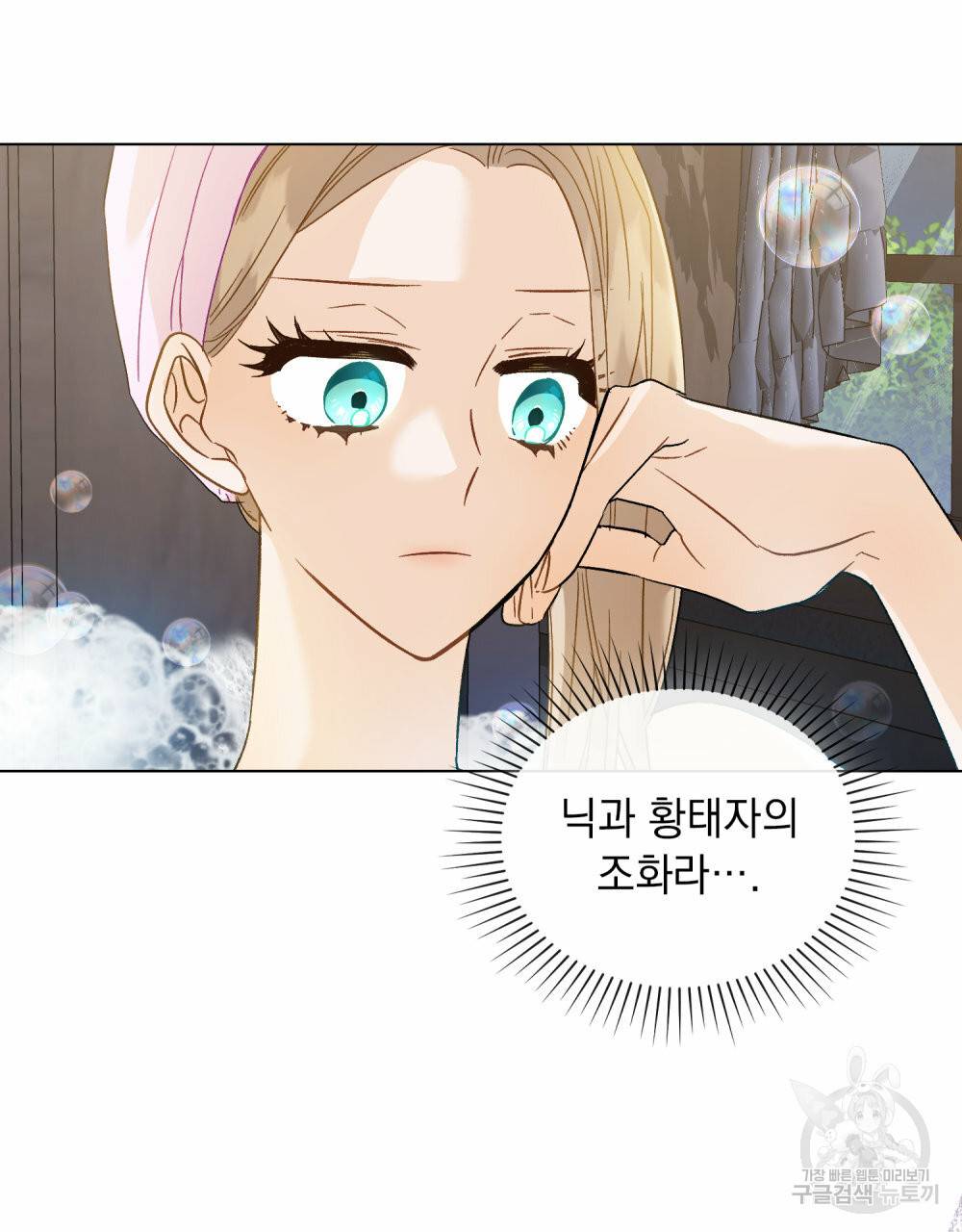 그다지 사랑하지 않는 그대에게 24화 3