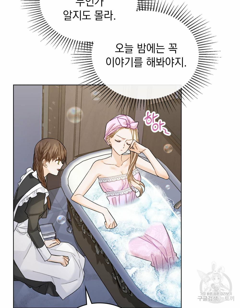 그다지 사랑하지 않는 그대에게 24화 7