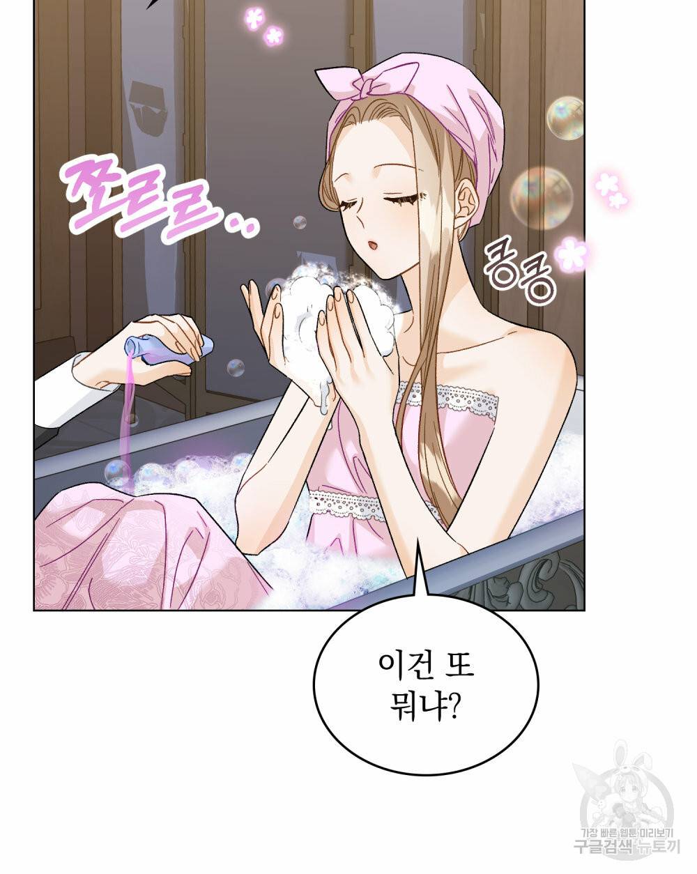 그다지 사랑하지 않는 그대에게 24화 10