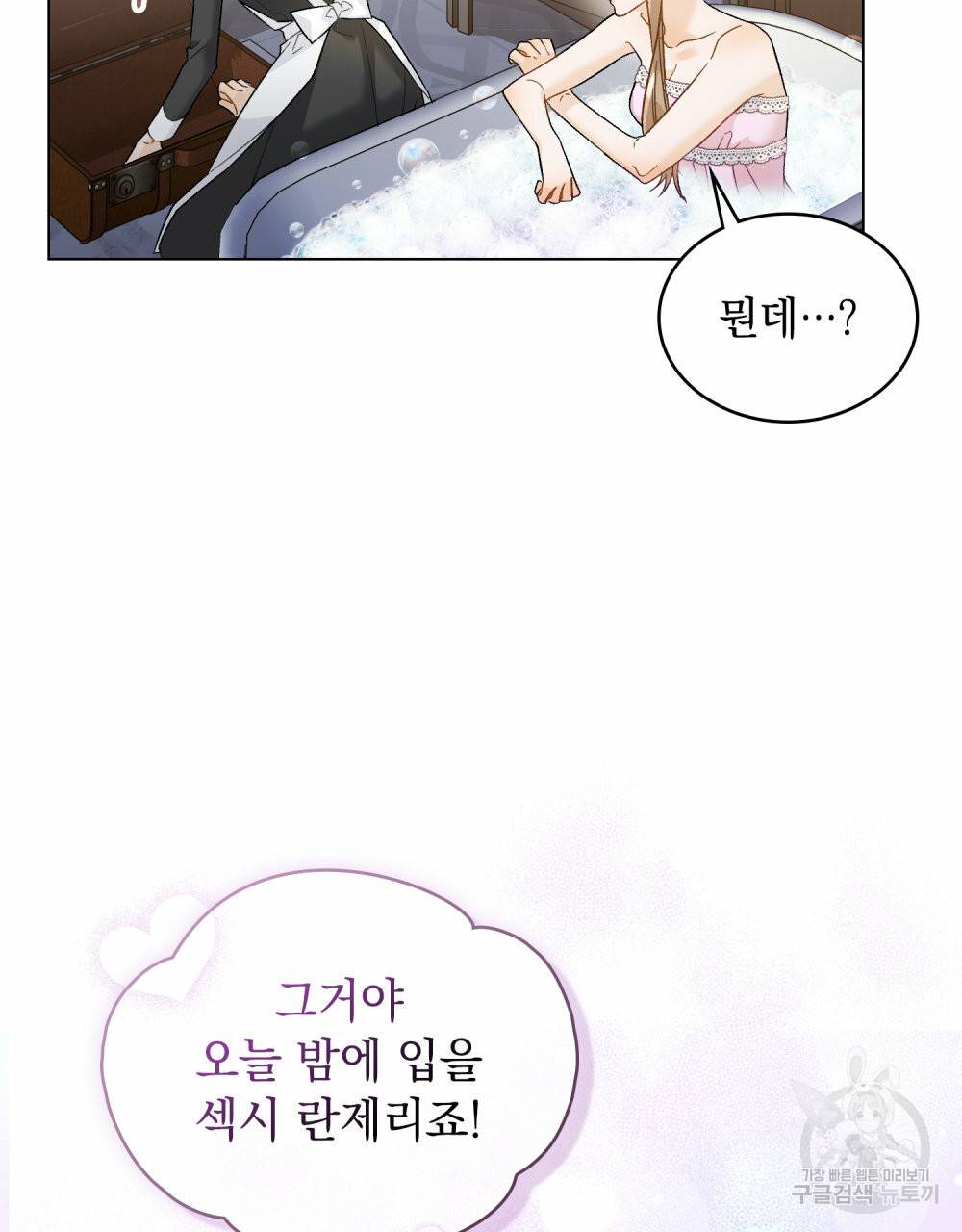 그다지 사랑하지 않는 그대에게 24화 13