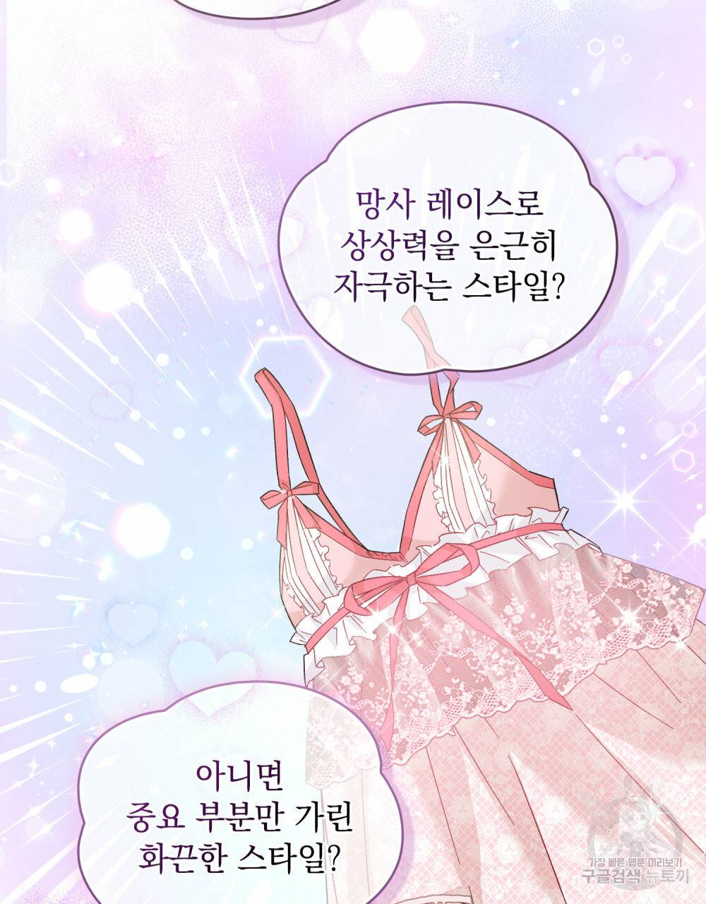 그다지 사랑하지 않는 그대에게 24화 14