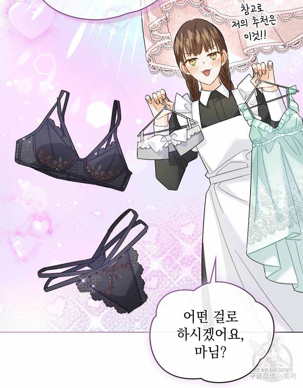 그다지 사랑하지 않는 그대에게 24화 15