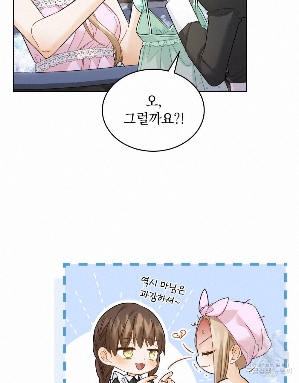 그다지 사랑하지 않는 그대에게 24화 17