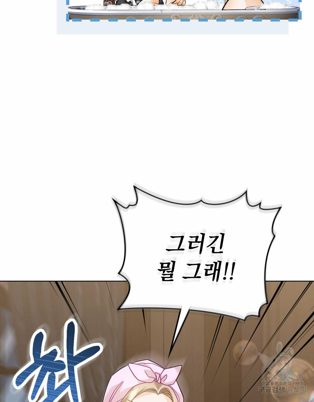 그다지 사랑하지 않는 그대에게 24화 18