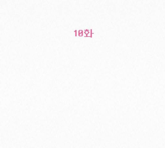작전명 순정 10화 3