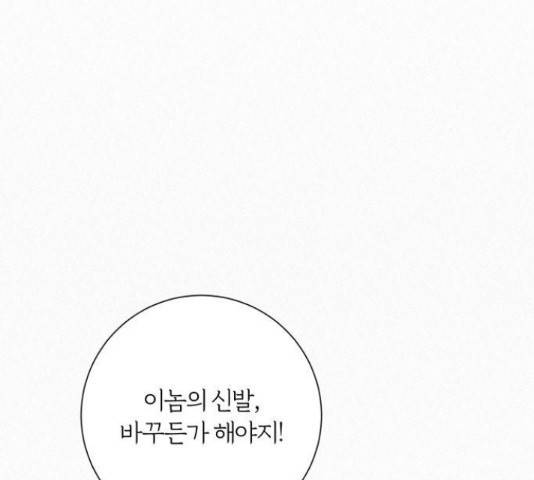 작전명 순정 10화 16