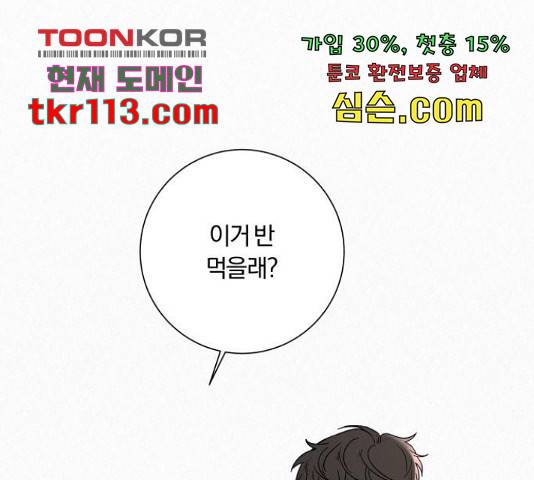 작전명 순정 10화 25