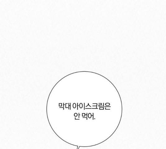 작전명 순정 10화 30