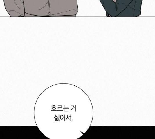 작전명 순정 10화 32