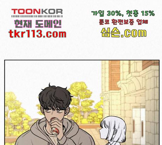 작전명 순정 10화 34