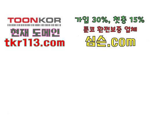 나를 바꿔줘 145화 34