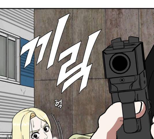 나를 바꿔줘 145화 35