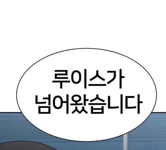 나를 바꿔줘 145화 53
