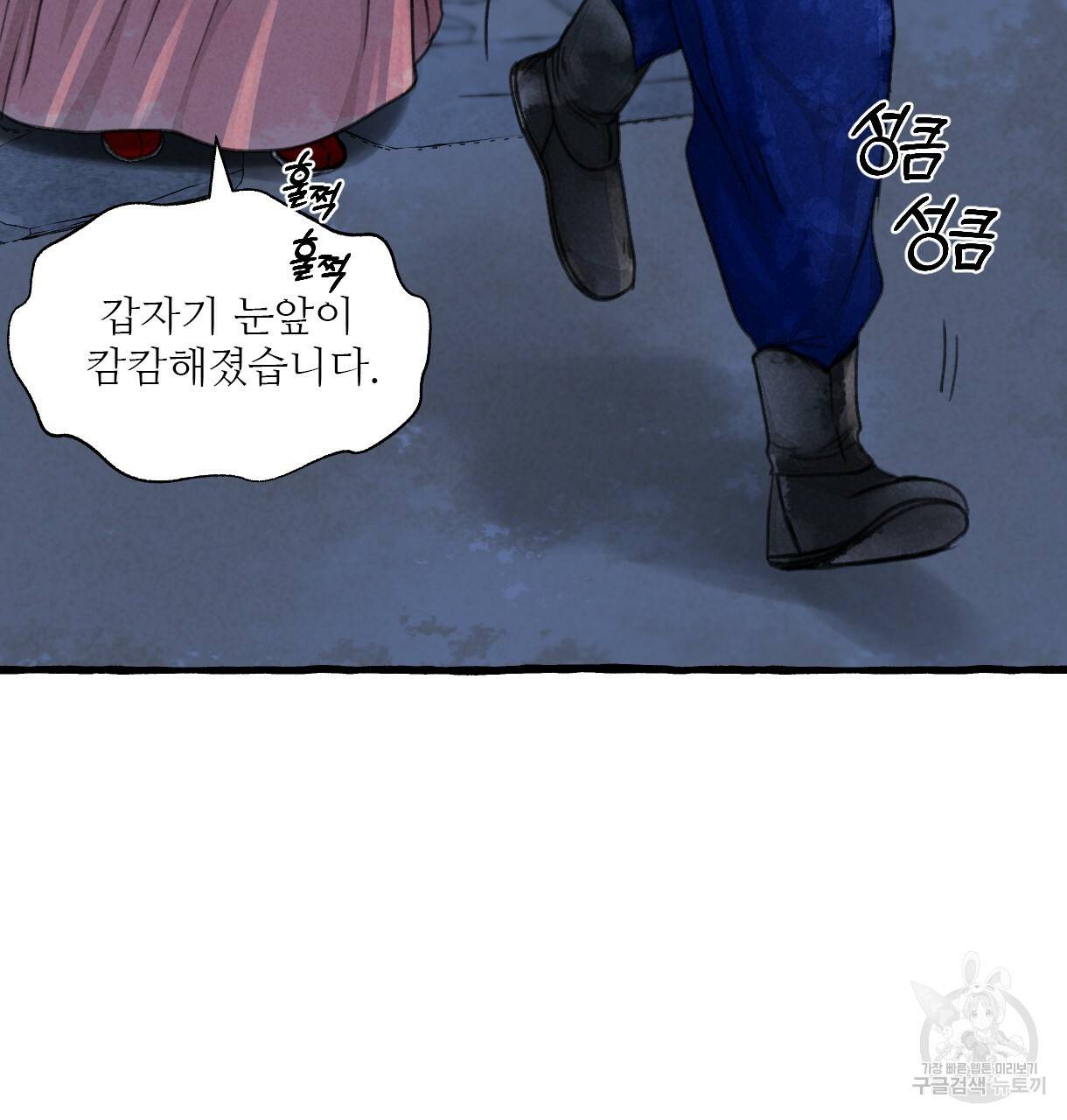 이리 오너라, 업고 놀자 83화 4