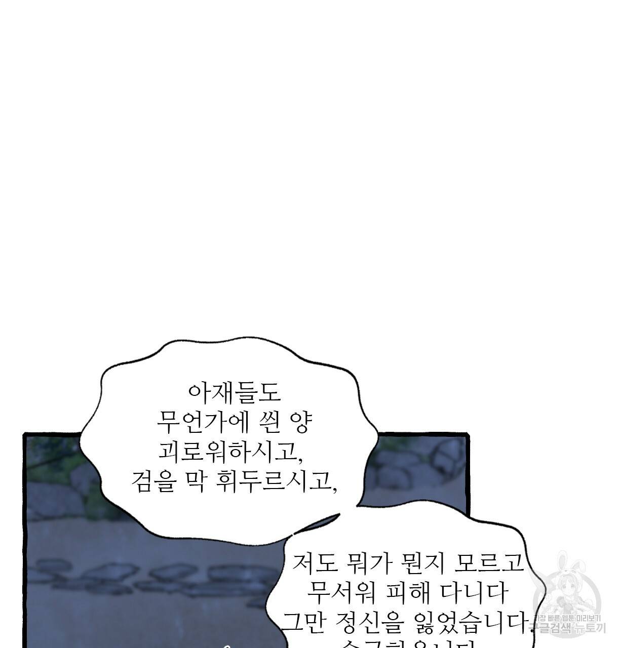 이리 오너라, 업고 놀자 83화 5