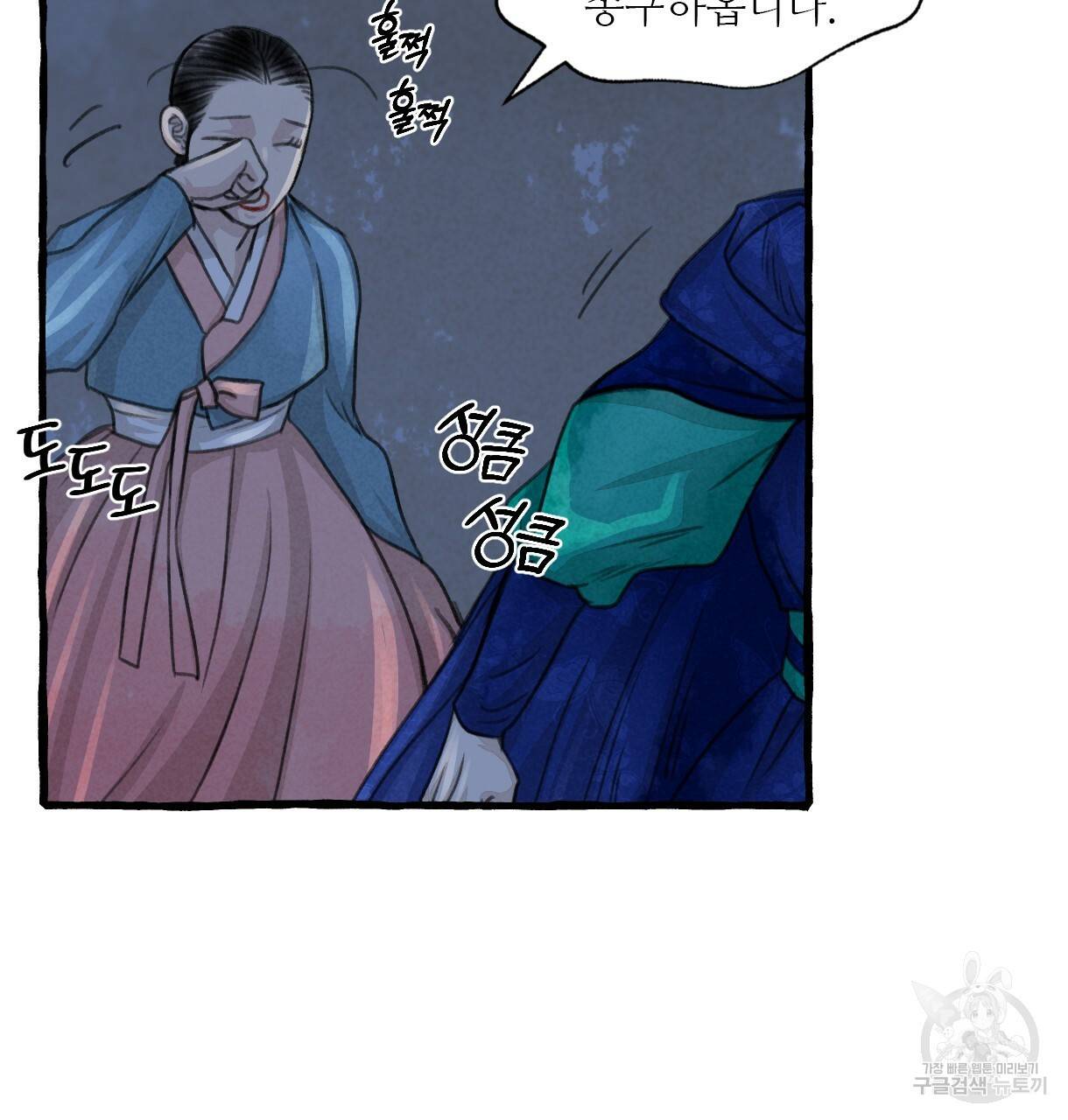 이리 오너라, 업고 놀자 83화 6