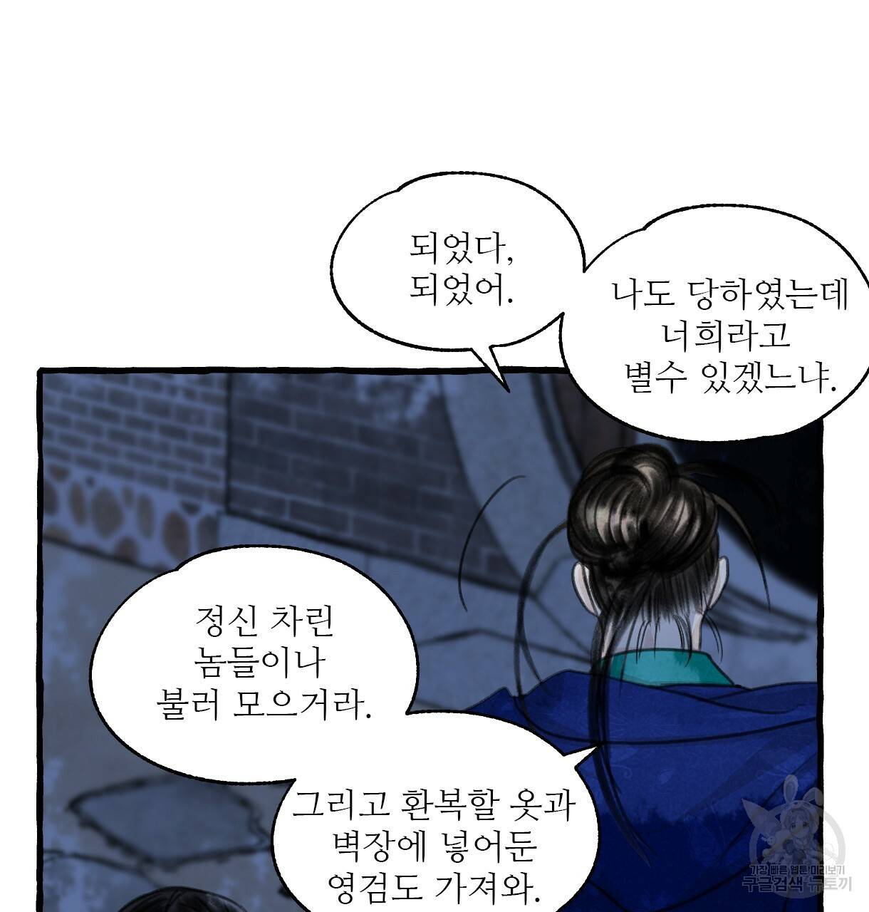 이리 오너라, 업고 놀자 83화 7