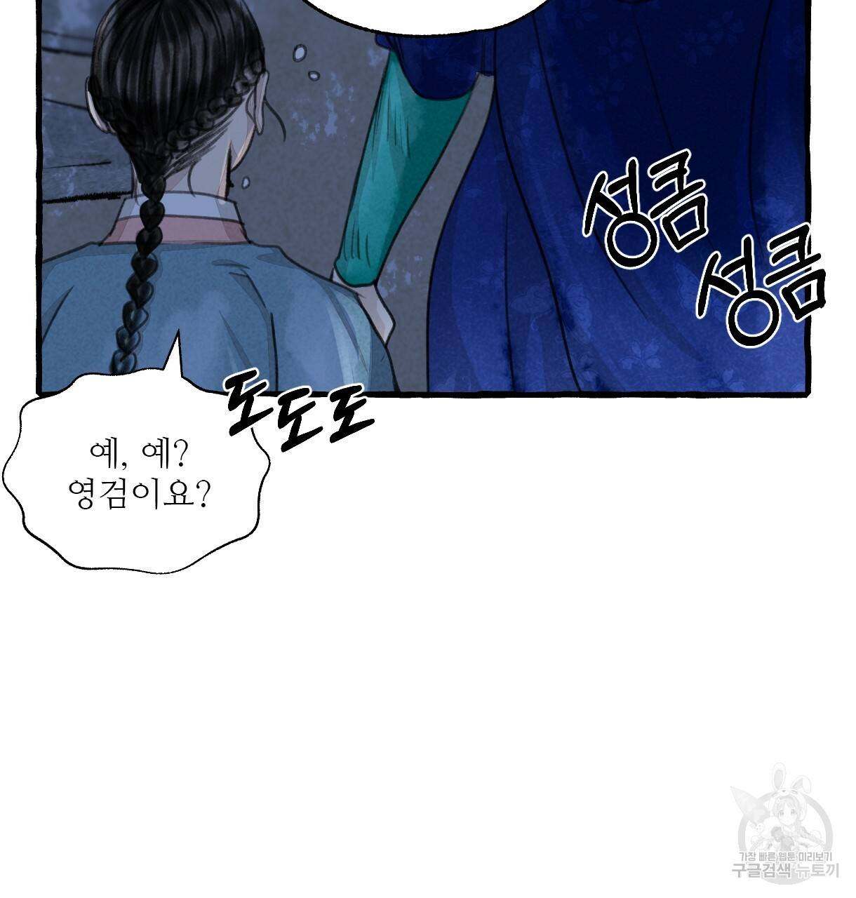 이리 오너라, 업고 놀자 83화 8
