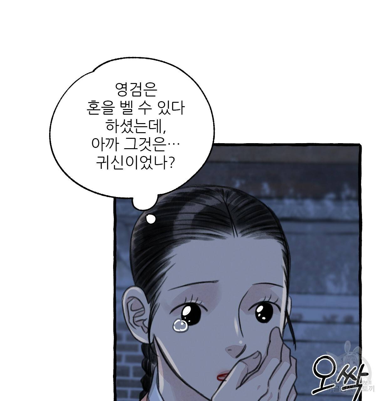 이리 오너라, 업고 놀자 83화 9