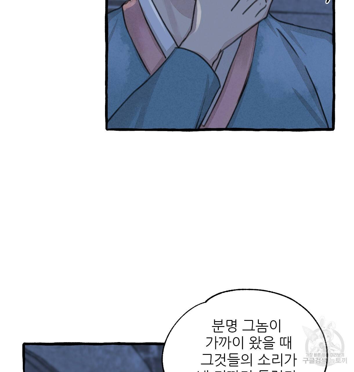 이리 오너라, 업고 놀자 83화 10