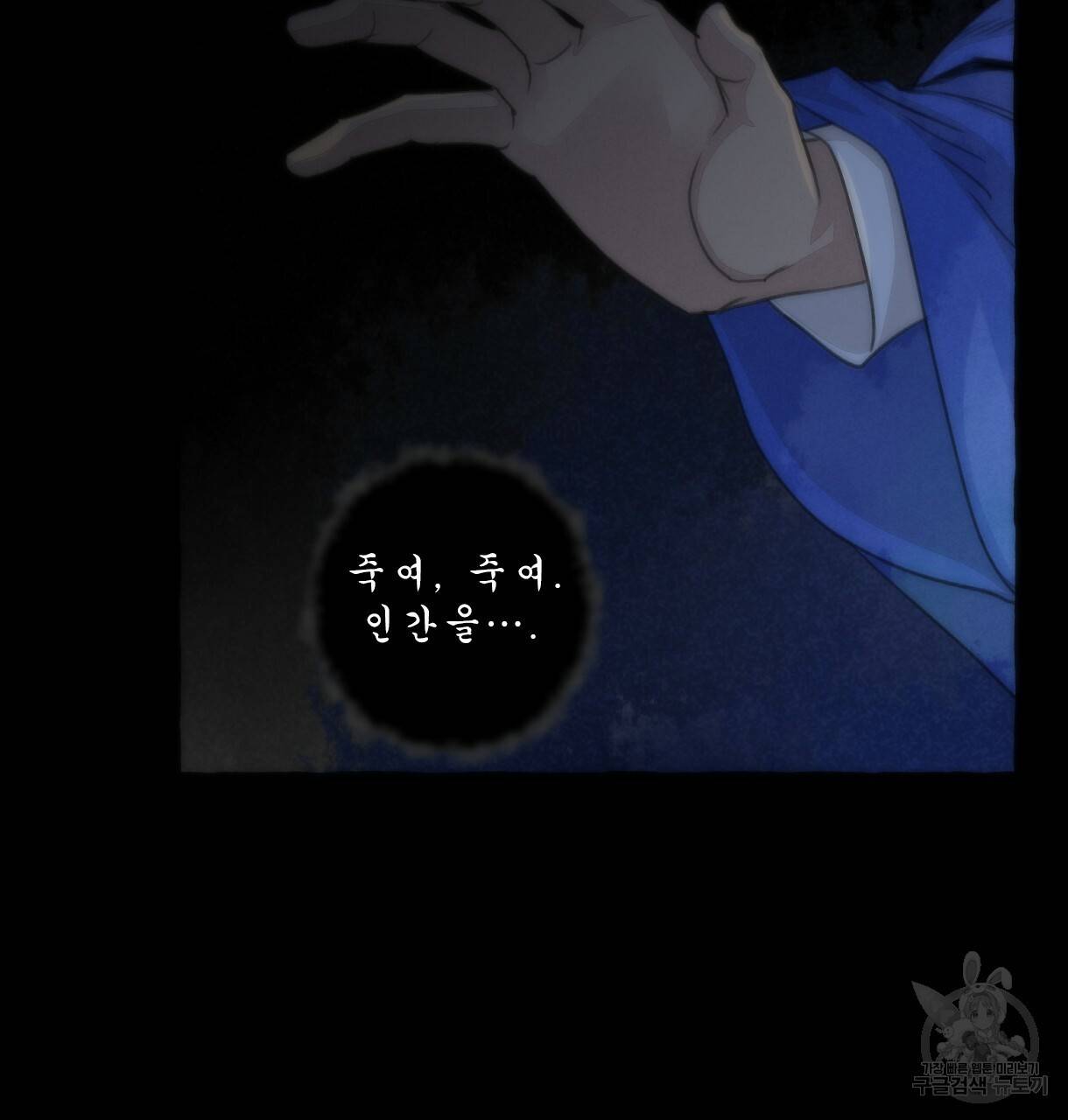 이리 오너라, 업고 놀자 83화 14