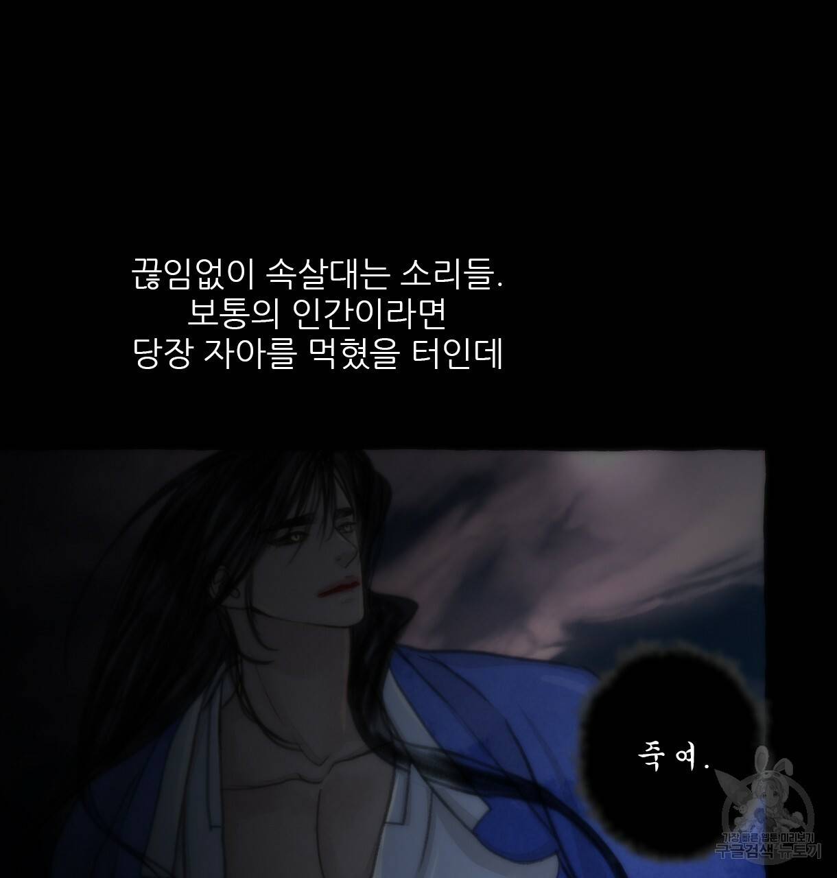 이리 오너라, 업고 놀자 83화 15