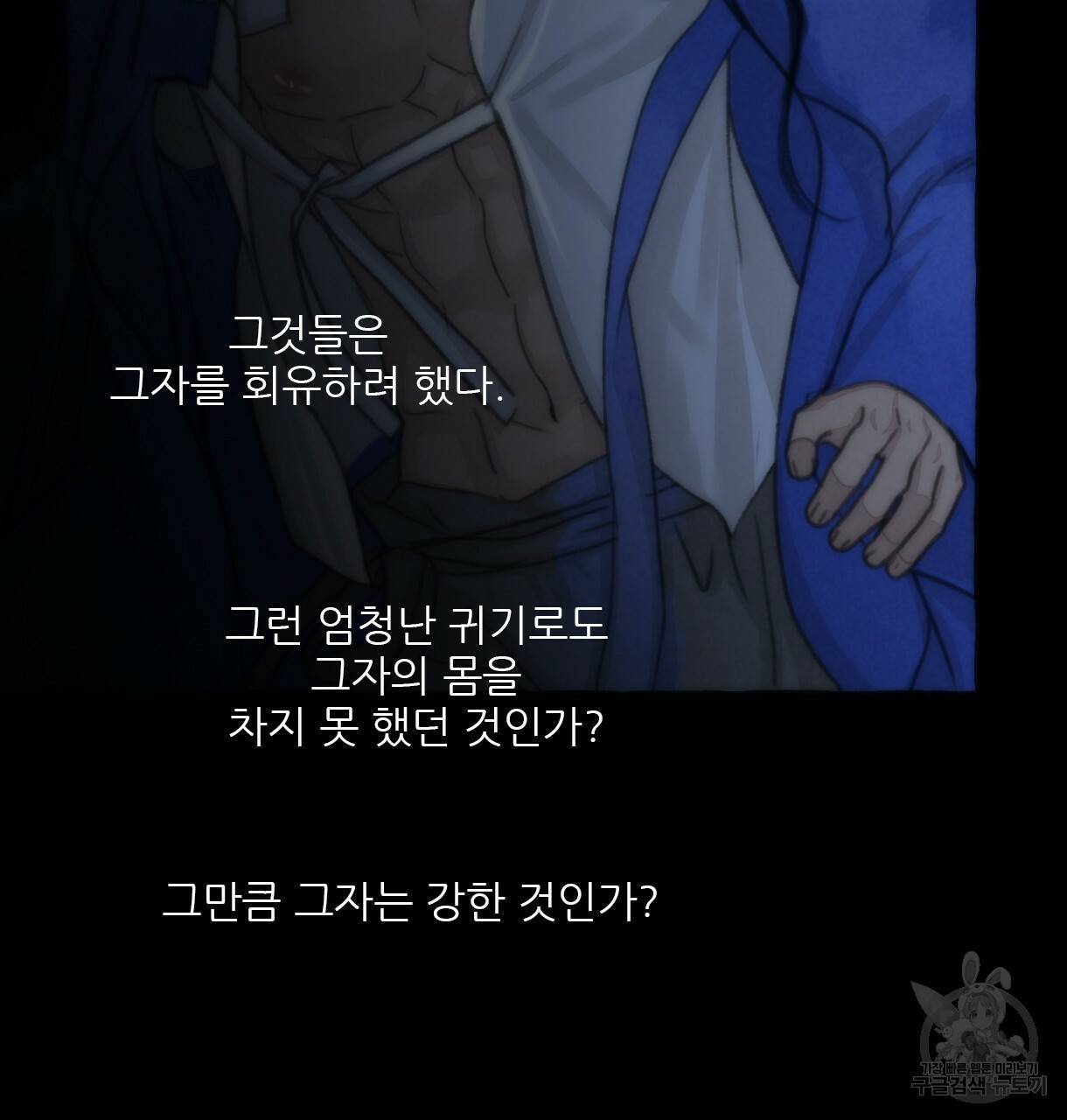 이리 오너라, 업고 놀자 83화 16