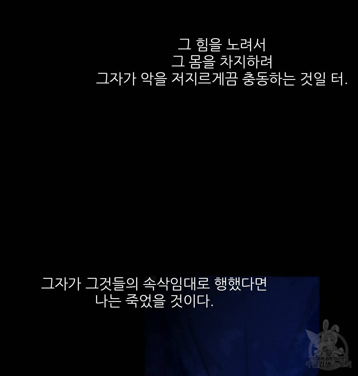 이리 오너라, 업고 놀자 83화 17