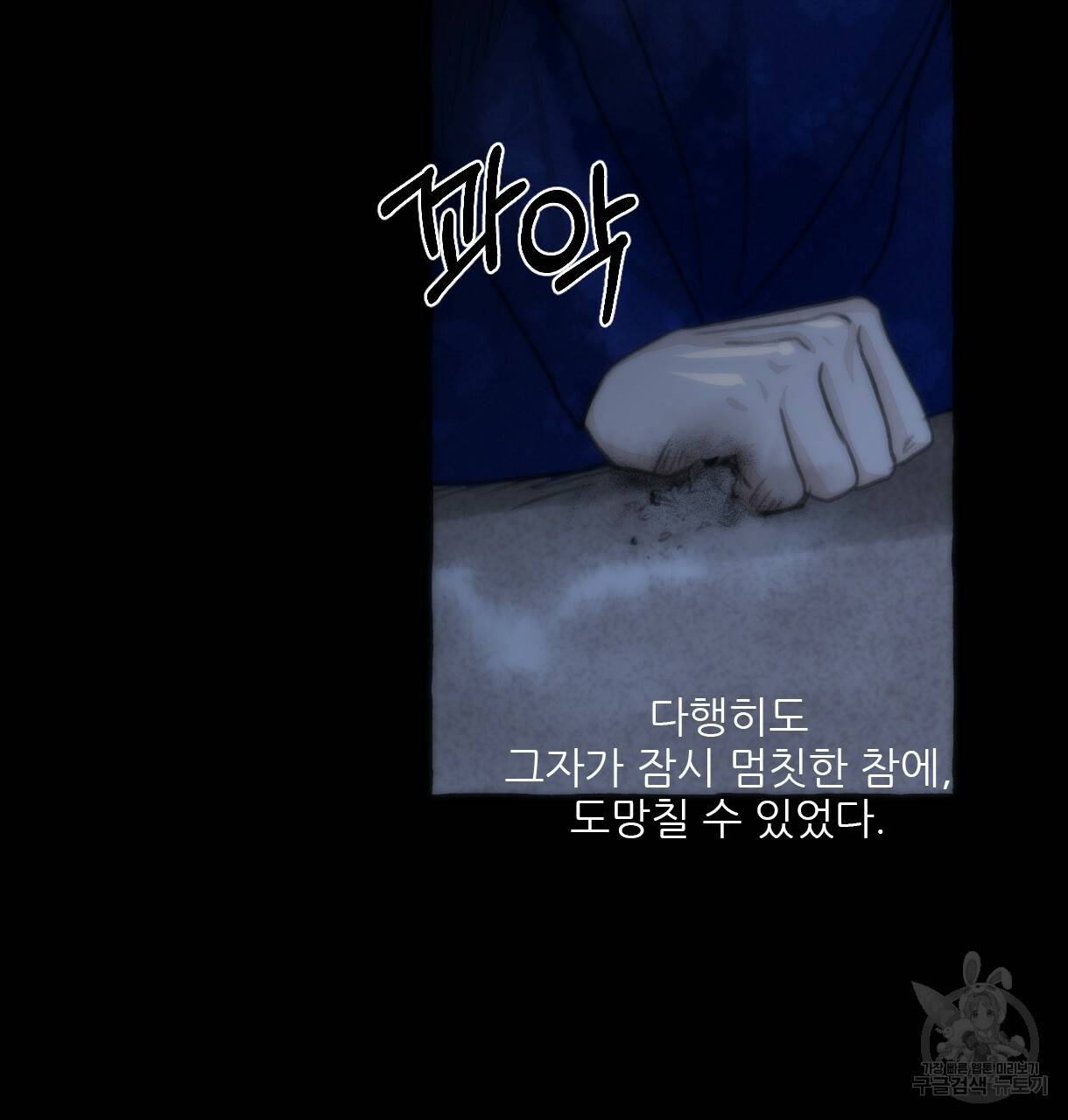 이리 오너라, 업고 놀자 83화 18