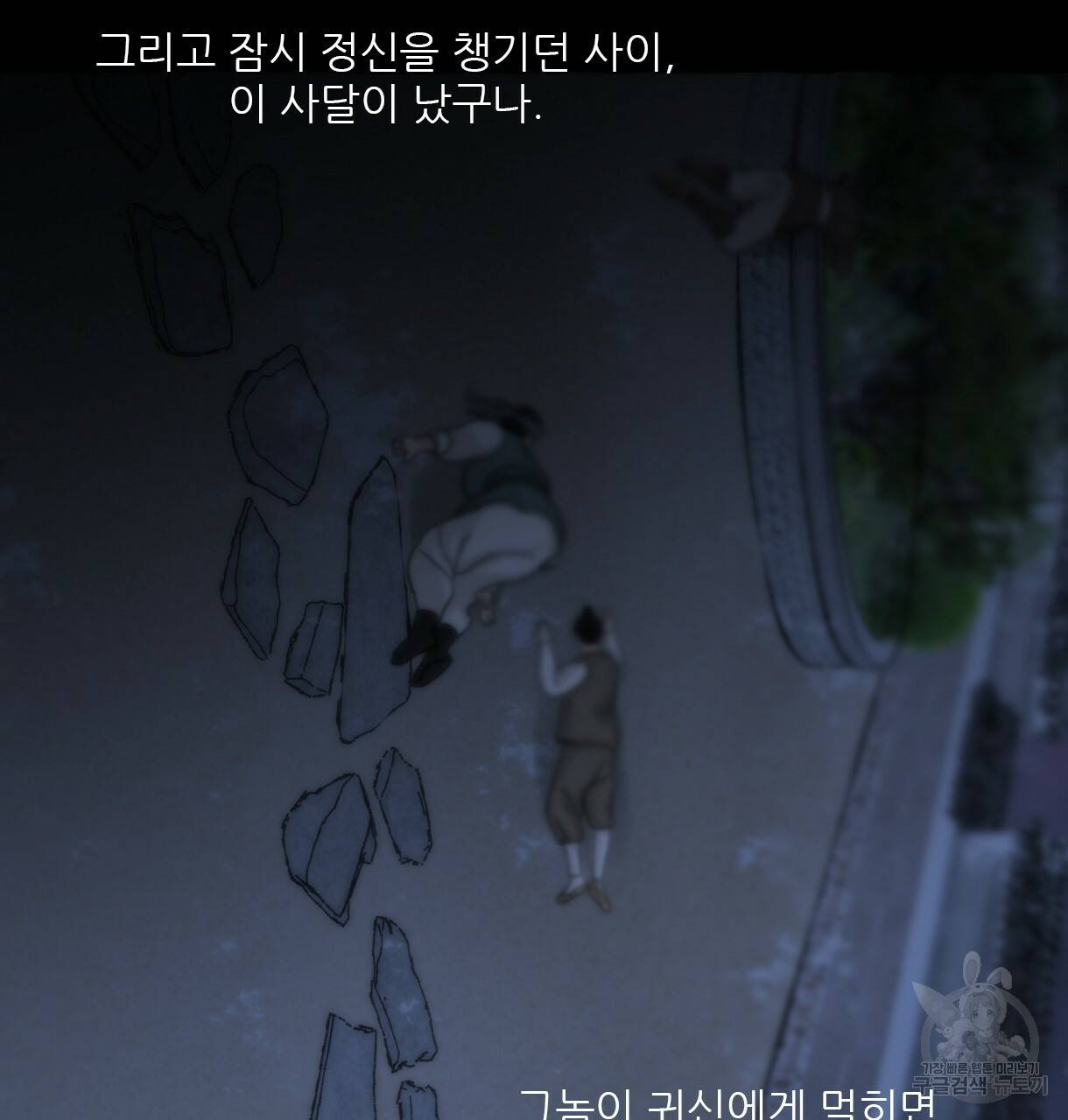 이리 오너라, 업고 놀자 83화 21