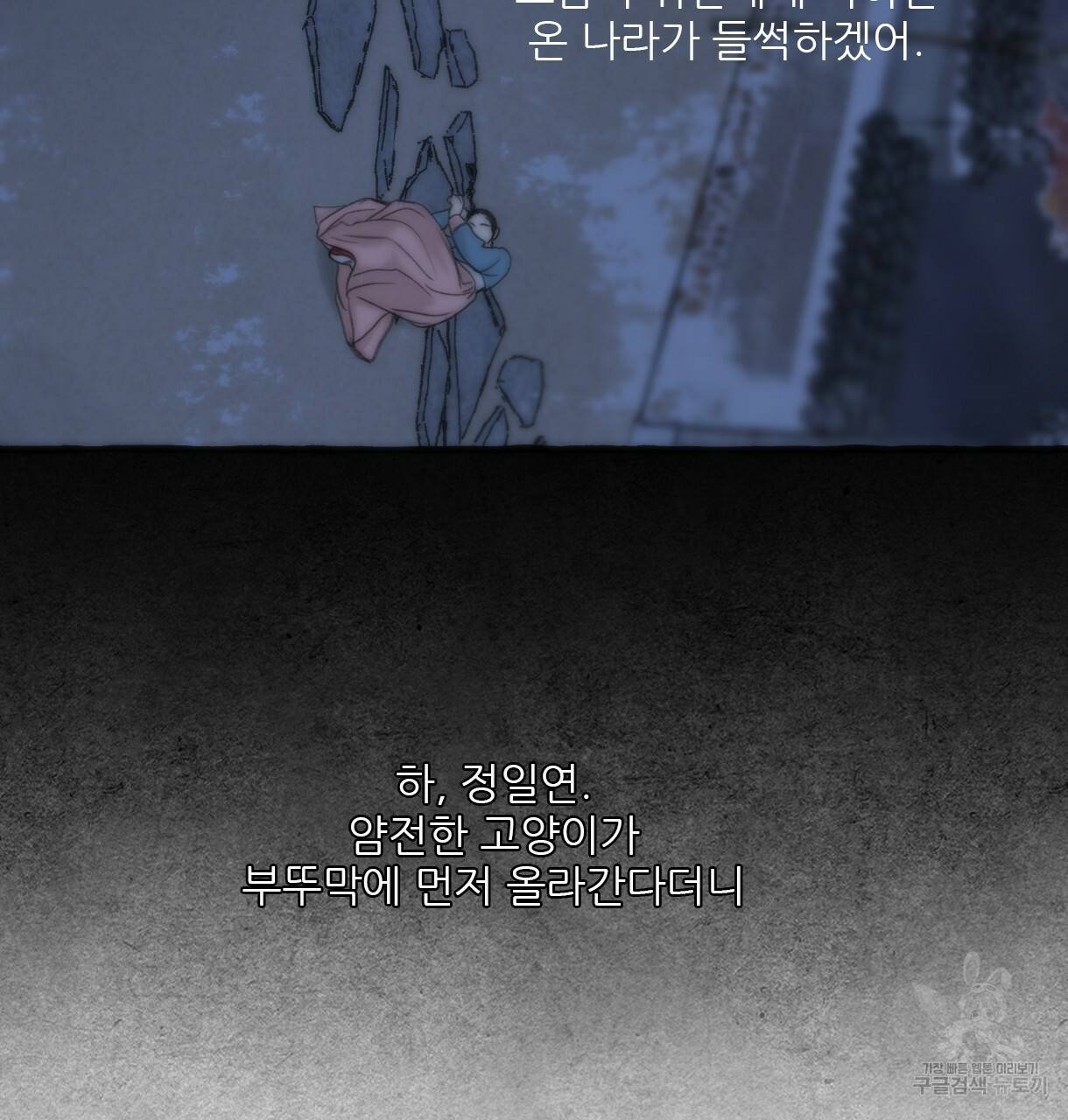 이리 오너라, 업고 놀자 83화 22