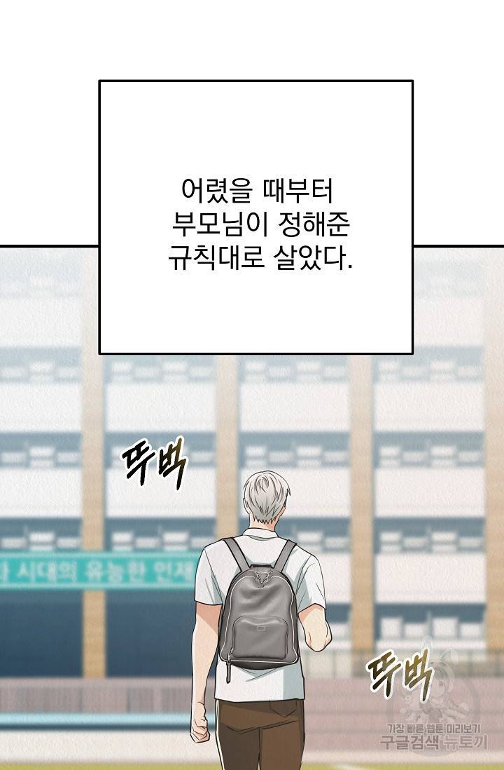Boy meets Girl(보이미츠걸) 8화 2