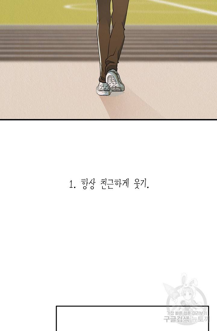 Boy meets Girl(보이미츠걸) 8화 3